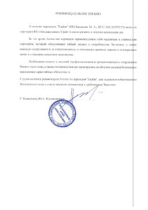 Отзывы