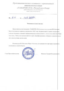Отзывы