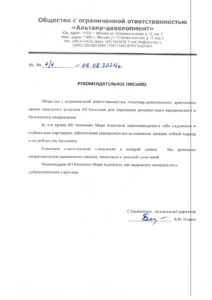 Отзывы