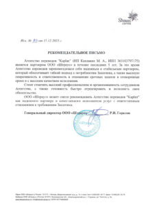 Отзывы