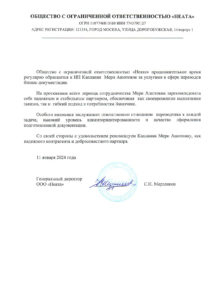 Отзывы