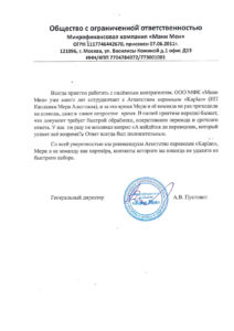 Отзывы