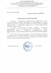 Отзывы